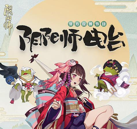 书法老鼠在阴阳师中如何获得？  第3张