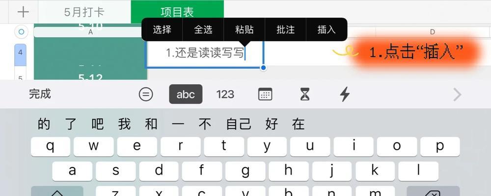 部落冲突中如何在描述里换行？换行的操作步骤是什么？  第2张