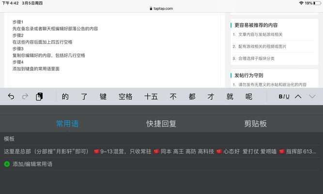 部落冲突中如何在描述里换行？换行的操作步骤是什么？  第1张