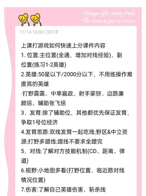 王者荣耀高分段怎么打？技巧有哪些？  第1张