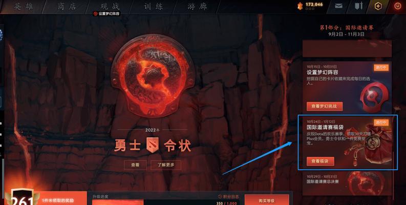 刀塔2奖励无法领取原因？如何解决领取问题？  第1张