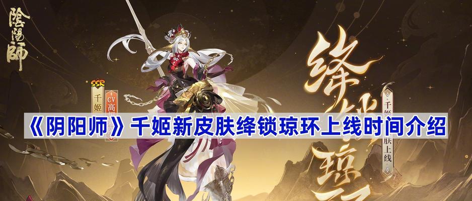 阴阳师新角色上线时间如何查看？  第2张