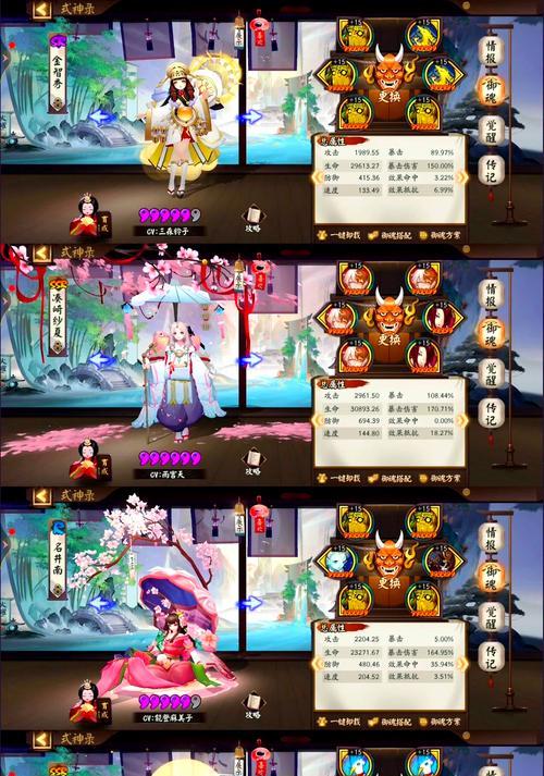 阴阳师离荒战斗中最佳阵容搭配是什么？  第3张