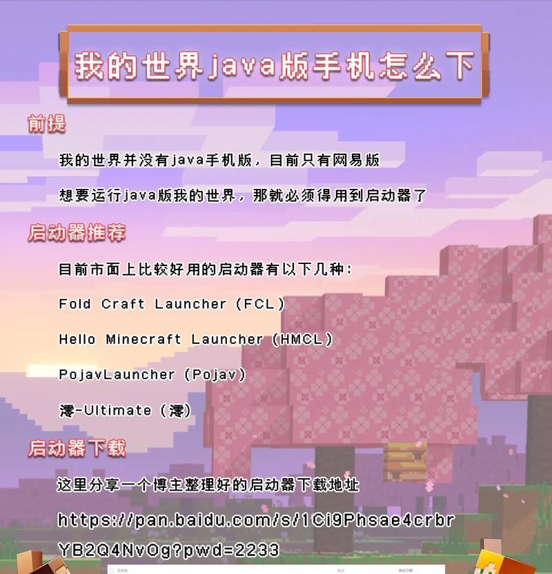 我的世界关注订阅的方法有哪些？  第1张