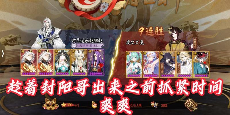 《阴阳师》中双老头双输出的打法是什么？  第1张
