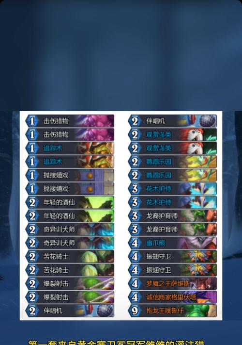 炉石传说凉夏模式玩法介绍？凉夏模式有何特点？  第3张