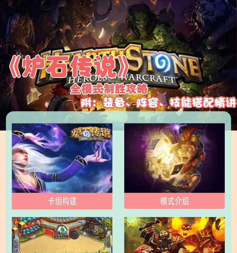 炉石传说凉夏模式玩法介绍？凉夏模式有何特点？  第1张