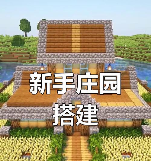 我的世界拆除建筑的正确方法是什么？  第2张