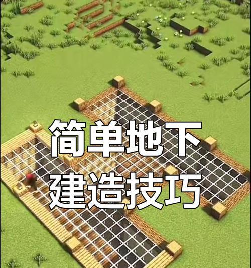 我的世界拆除建筑的正确方法是什么？  第3张