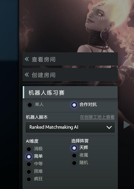 刀塔二如何邀请特定玩家加入房间？  第2张