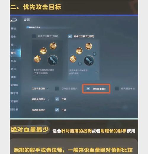 王者荣耀中如何切换打气模式？切换打气模式的快捷键是什么？  第2张
