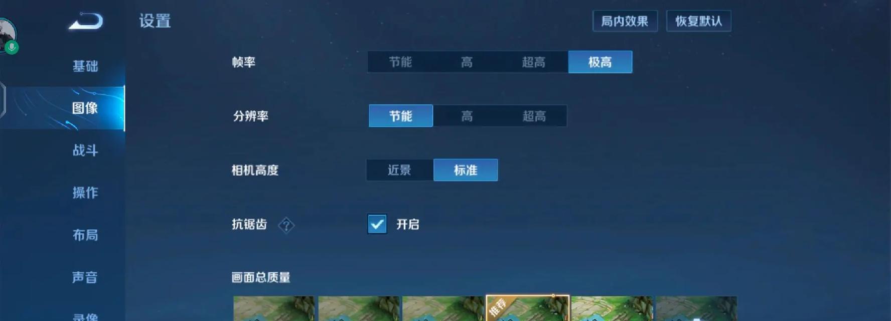 如何设置王者荣耀王者战报？  第2张