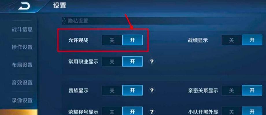 如何设置王者荣耀王者战报？  第3张
