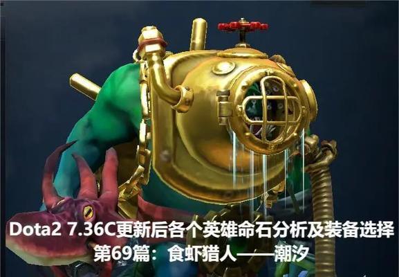 刀塔娜迦海妖潮汐怎么打？潮汐猎人的对线技巧是什么？  第3张