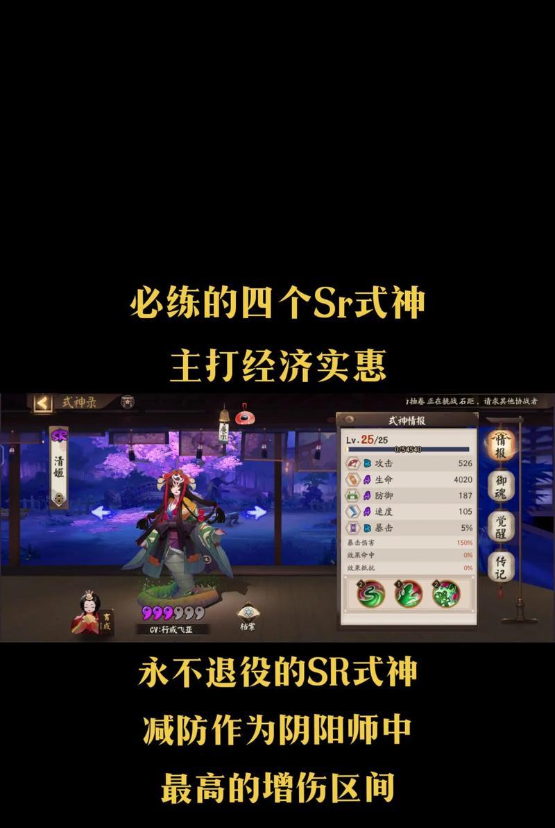 阴阳师新玩家入门指南是什么？  第1张