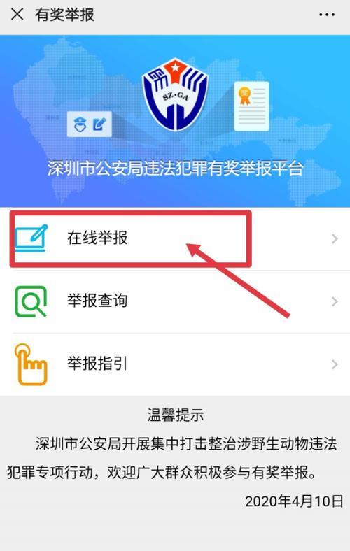 群发协作在阴阳师中违法吗？如何举报？  第2张