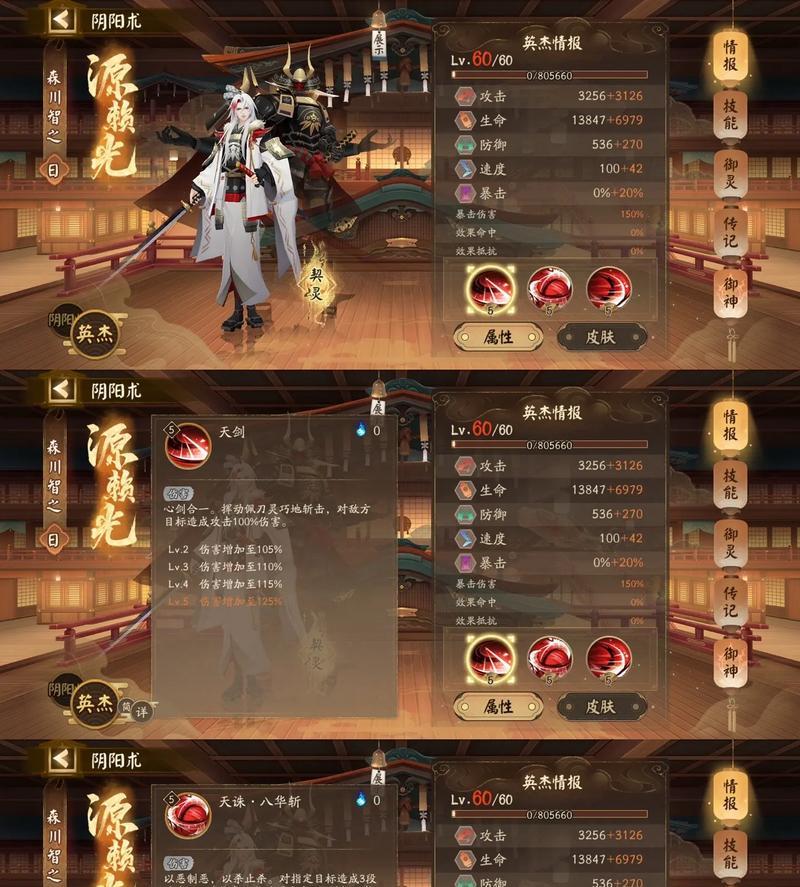 阴阳师御灵开启的方法是什么？  第3张