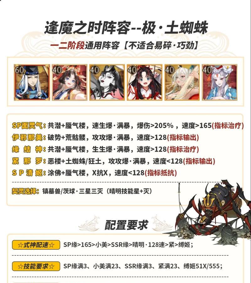 阴阳师快速获得阵容方法是什么？  第2张