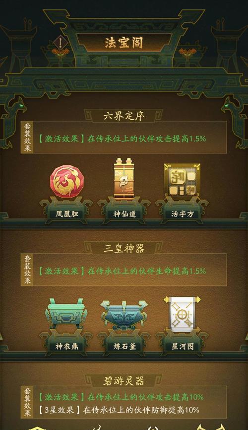 神仙道三更改布局属性的方法是什么？  第1张