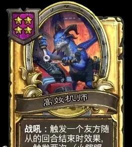 炉石传说任务怎么做才能更高效？有哪些小技巧可以分享？  第3张