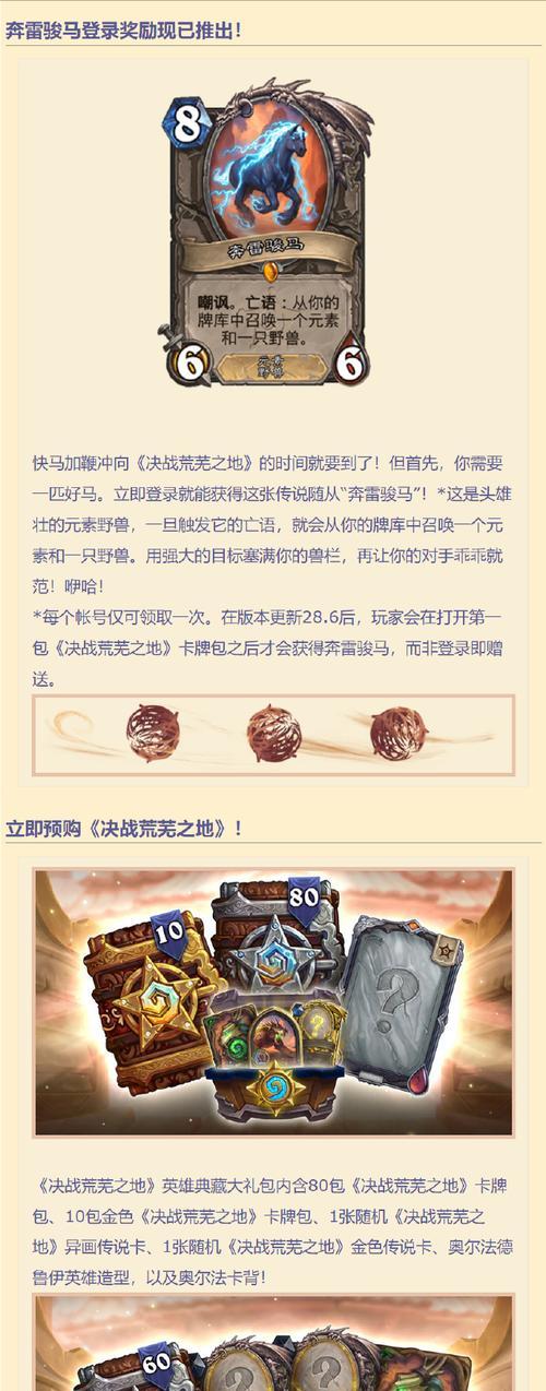 炉石传说血石传奇成就的完成方法是什么？  第1张