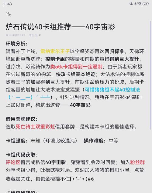 炉石传说血石传奇成就的完成方法是什么？  第3张