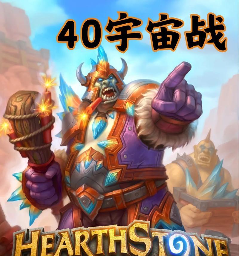 炉石传说中战士超标如何应对？  第2张