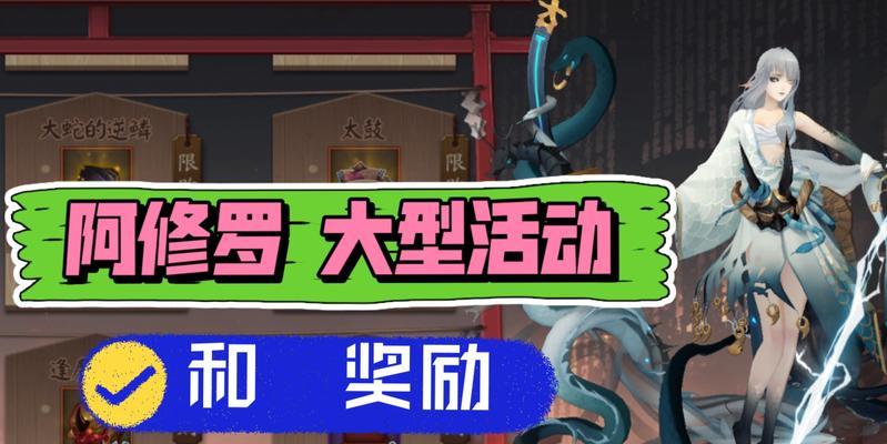 阴阳师阿修罗粉色皮肤如何获得？获取方法是什么？  第3张
