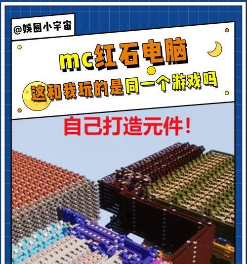 我的世界红石农场的制作方法是什么？制作后如何提高效率？  第3张