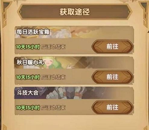 部落冲突新版小铁皮获取途径有哪些？  第2张