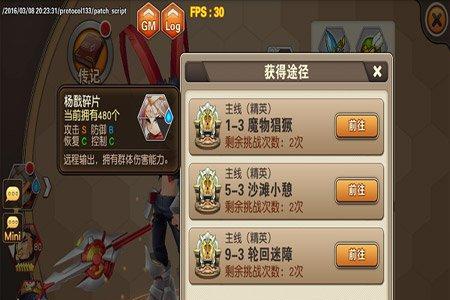 部落冲突新版小铁皮获取途径有哪些？  第3张