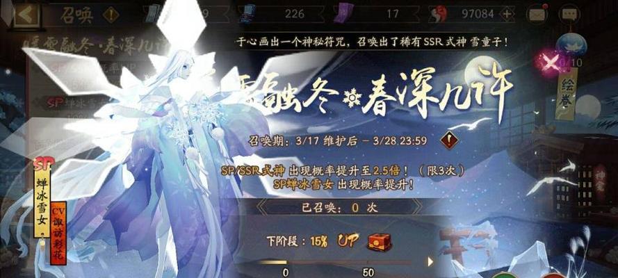 阴阳师中出货提示如何设置？出货提示的作用是什么？  第1张