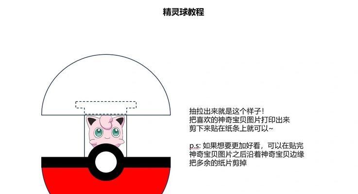 我的世界制作精灵球的材料和步骤是什么？  第2张