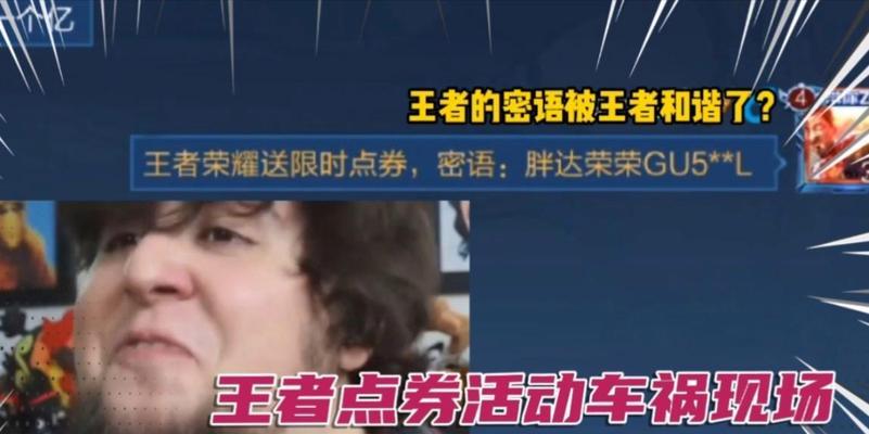 王者荣耀老马骨折事件详情是什么？  第1张