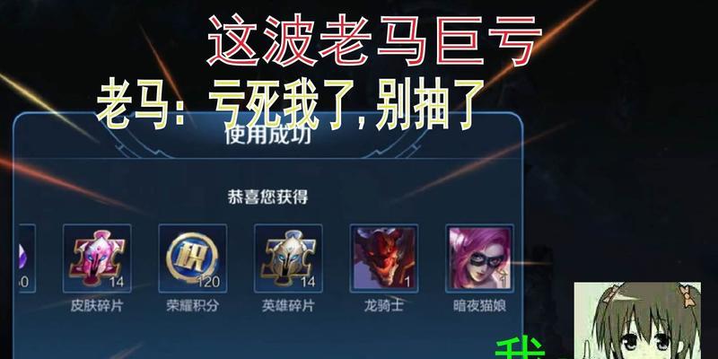 王者荣耀老马骨折事件详情是什么？  第2张