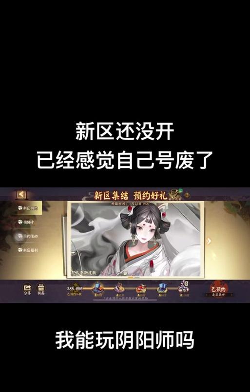 阴阳师买号后如何开始游戏？需要注意什么？  第1张