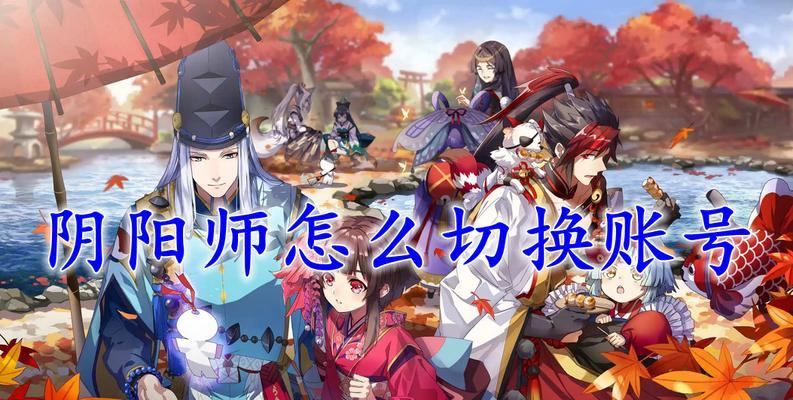 阴阳师买号后如何开始游戏？需要注意什么？  第2张