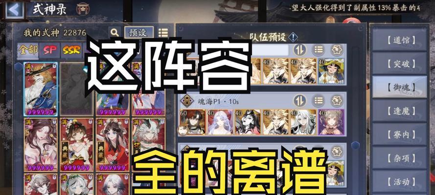 阴阳师买号后如何开始游戏？需要注意什么？  第3张