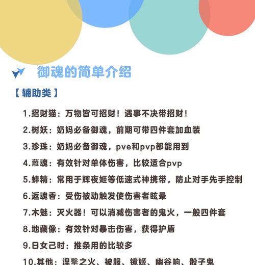 《阴阳师》中获取高级御魂的途径有哪些？如何快速获得高级御魂？  第1张