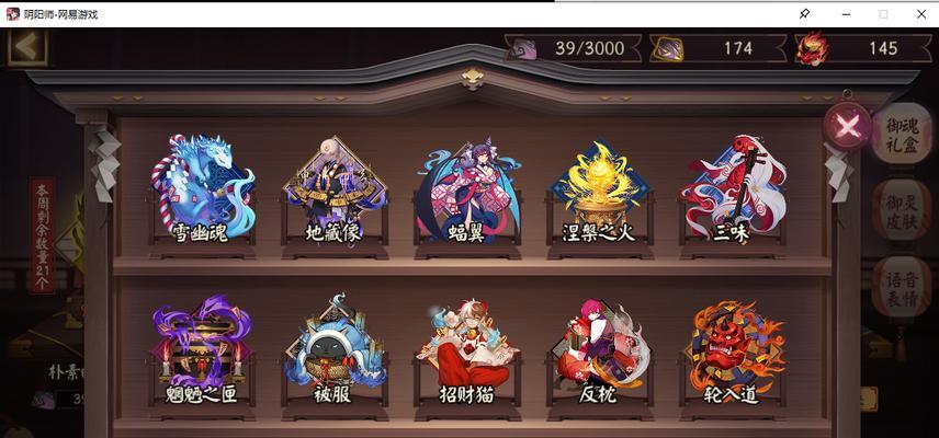 《阴阳师》中获取高级御魂的途径有哪些？如何快速获得高级御魂？  第3张