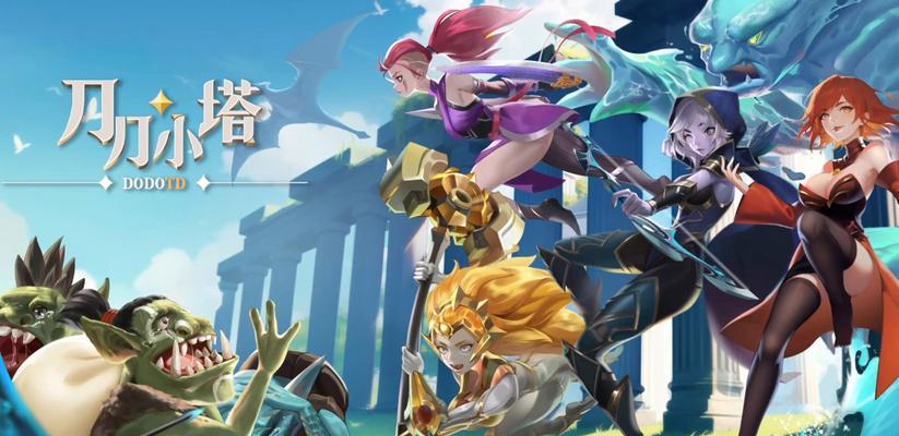 回合制刀塔手游玩法指南？  第1张