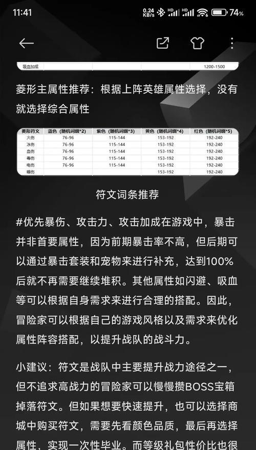 部落冲突符文药水怎么用？使用方法是什么？  第3张