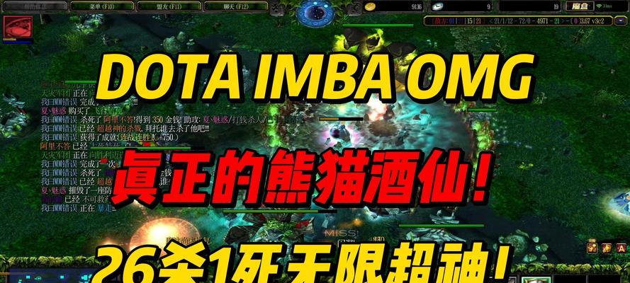 刀塔2中熊猫猴子的获取途径是什么？如何得到这个英雄？  第2张
