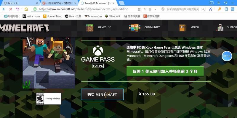 我的世界假的世界下载步骤是什么？  第1张