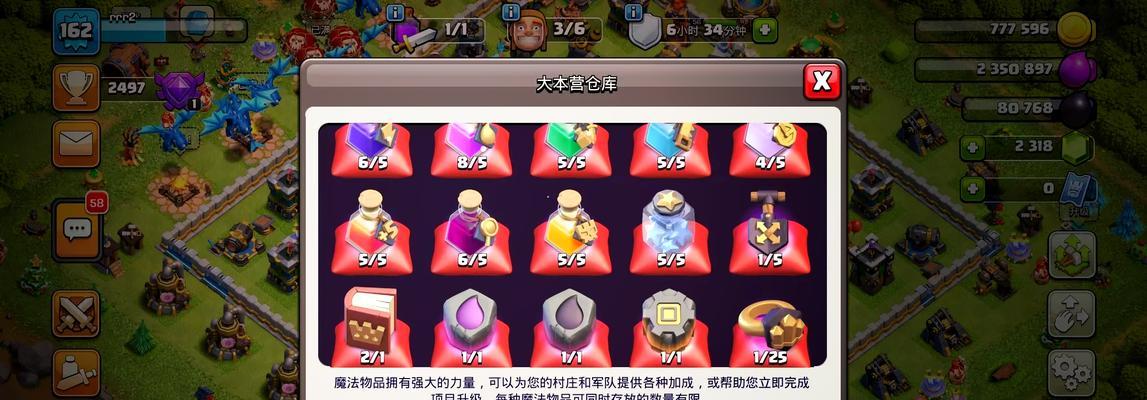 部落冲突挑战9000获取方法是什么？  第3张