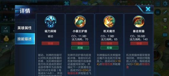 王者荣耀中如何获得并玩到刘禅？  第2张