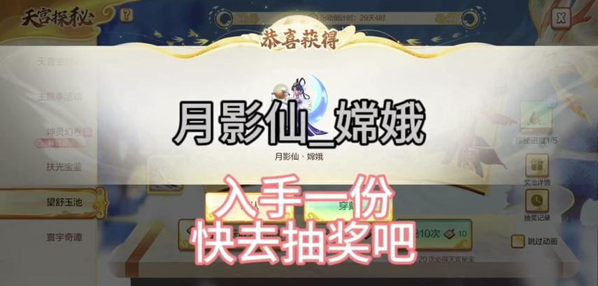 嫦娥皮肤在部落冲突中如何获得？需要什么条件？  第3张