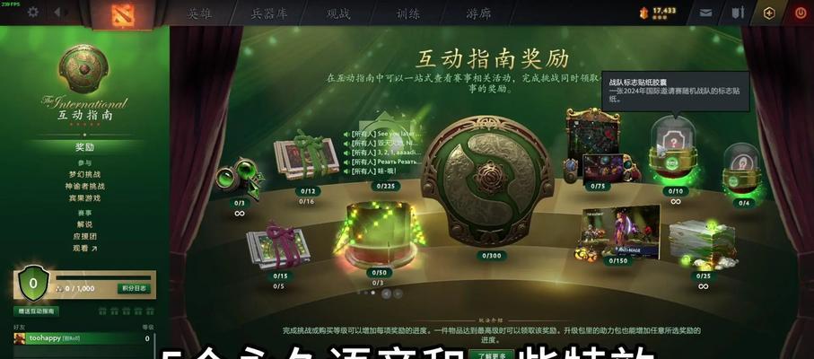 刀塔二英雄购买流程是什么？如何快速获取新英雄？  第2张