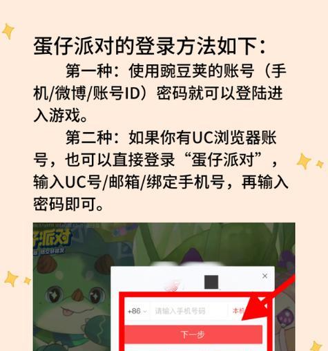 刀塔游戏实名认证的步骤是什么？如何设置账号密码？  第2张