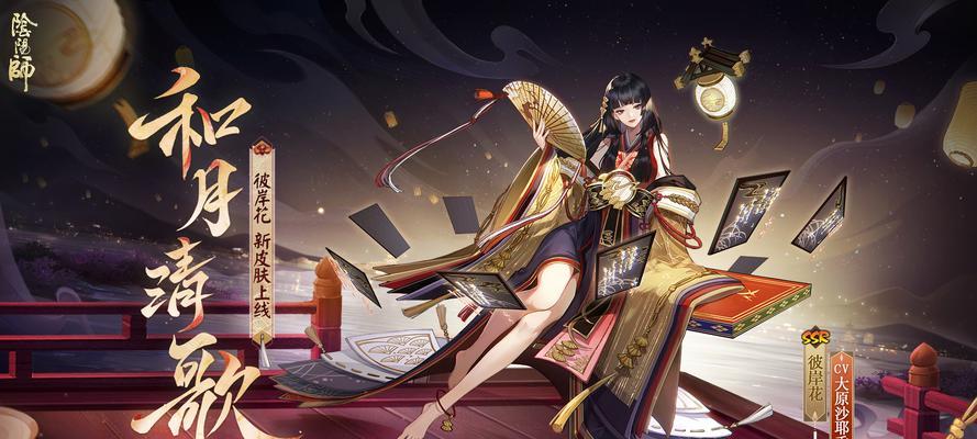 阴阳师中为何找不到以前的皮肤？  第1张